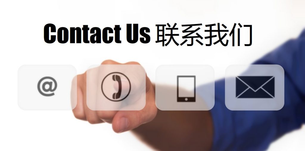 Contact Us ag官方网站